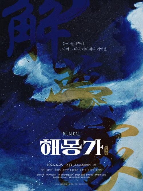 해몽가